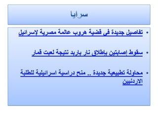 الأردن يحقق مراتب جيدة في متغيرات فرعية ودول الخليج تحافظ على اتجاهها الصعودي خلال 10 سنوات الماضية