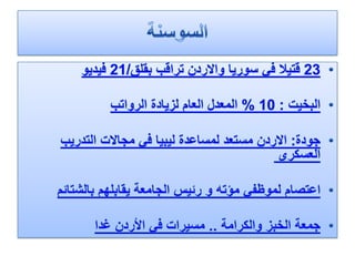 80 مليون دينار ارتفاع صافي الاستثمار الأجنبي في بورصة عمان