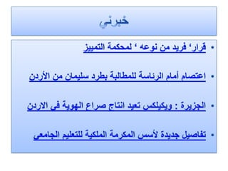 مؤشر البورصة يواصل ارتفاعه والقطاع المالي يرتفع 0.18%