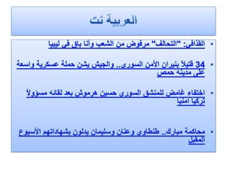 عمان تشهد حراكا شعبيا للاحتجاج على التعديلات الدستورية اليوم وغدا