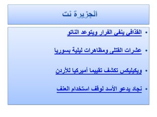 2900 دولار متوسط الإنفاق اليومي للسائح الخليجي في لندن