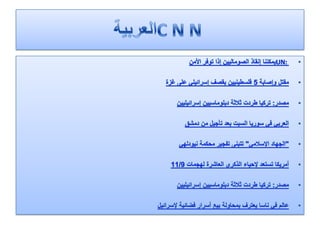 اشتراط موافقة (الرئاسة) لتعيين (المتقاعدين) في القطاع العام
