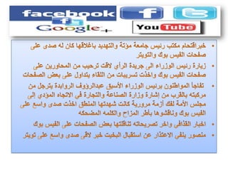 القوانين النافذة تحمي حريات الآخرين الشخصية