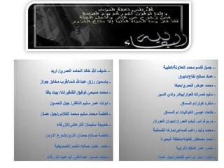 عبيدات: الوضع الحالي لـ «تنسيقية المعارضة» لا يسمح بتفعيل العلاقة معها