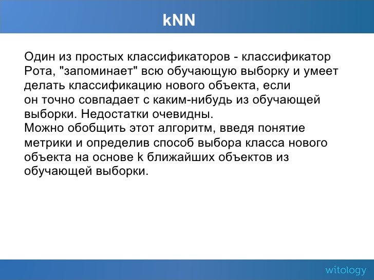 Регуляризация в машинном обучении