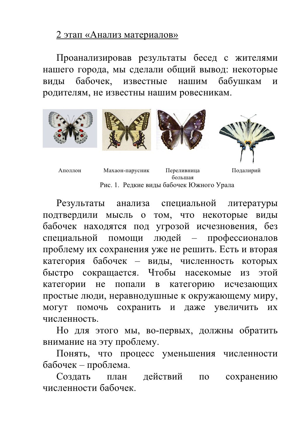 Ловец бабочек карина демина