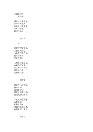 李清照