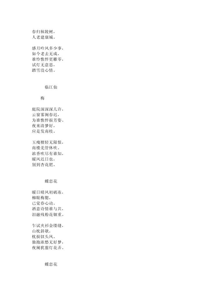 李清照