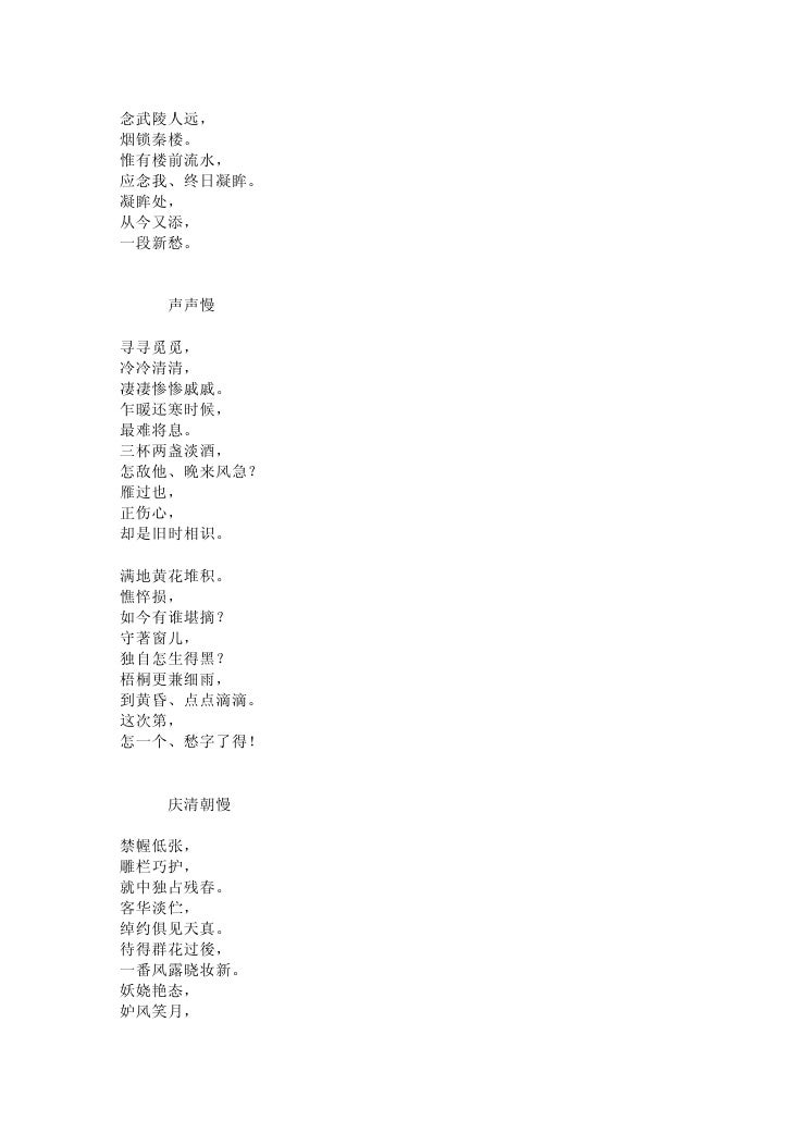 李清照