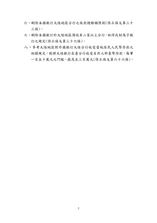 hyдꑵ؅^֮ſN~(lĵʮ
 l)
ߡhy춴ꑵ؅^OжϷУʼøƞy
 ֮Ҏ(lĵʮl)
ˡꑵ؅^yдꑷܮؾŴ֮
 PҎÌy_Ȼ_ŴÿP
 һʮfԪ֮TfԪ(lĵʮl)




              2
 