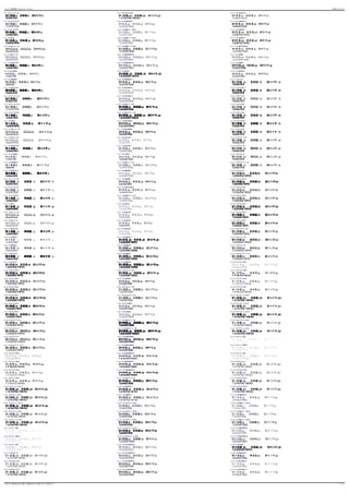 フォント一覧印刷君　Version 4.22　[ 17point ]                                                                                  作成日 : 2011/9/9

No.1 ＤＣＧインラインW5                                             No.57 ＤＦＧまるもじ体W9            No.113 ＤＦＧ流隷体ＡW5

 釣り具屋.jp　　釣具屋.jp　　釣りぐや.jp                                    釣り具屋.jp　　釣具屋.jp　　釣りぐや.jp    釣り具屋.jp　　釣具屋.jp　　釣りぐや.jp
 1234567890                                                  1234567890                  1234567890
No.2 ＤＣＧクリスタルW5                                             No.58 ＤＦＧ欧陽詢体W5             No.114 ＤＦＧ流隷体ＡW9

 釣り具屋.jp　　釣具屋.jp　　釣りぐや.jp                                    釣り具屋.jp　　釣具屋.jp　　釣りぐや.jp    釣り具屋.jp　　釣具屋.jp　　釣りぐや.jp
 1234567890                                                  1234567890                  1234567890
No.3 ＤＣＧひげ文字W5                                              No.59 ＤＦＧ華康ゴシック体W2          No.115 ＤＦＧ流隷体W5

 釣り具屋.jp　　釣具屋.jp　　釣りぐや.jp                                    釣り具屋.jp　　釣具屋.jp　　釣りぐや.jp    釣り具屋.jp　　釣具屋.jp　　釣りぐや.jp
 1234567890                                                  1234567890                  1234567890
No.4 ＤＣＧ愛W5                                                 No.60 ＤＦＧ華康ゴシック体W3          No.116 ＤＦＧ流隷体W7

 釣り具屋.jp　　釣具屋.jp　　釣りぐや.jp                                    釣り具屋.jp　　釣具屋.jp　　釣りぐや.jp    釣り具屋.jp　　釣具屋.jp　　釣りぐや.jp
 1234567890                                                  1234567890                  1234567890
No.5 ＤＣＧ愛シャドーW5                                             No.61 ＤＦＧ華康ゴシック体W5          No.117 ＤＦＧ龍門石碑体W9

 釣り具屋.jp　　釣具屋.jp　　釣りぐや.jp                                    釣り具屋.jp　　釣具屋.jp　　釣りぐや.jp    釣り具屋.jp　　釣具屋.jp　　釣りぐや.jp
 1234567890                                                  1234567890                  1234567890
No.6 ＤＣＧ愛ラインW5                                              No.62 ＤＦＧ華康明朝体W3            No.118 ＤＦＧ隷書体

 釣り具屋.jp　　釣具屋.jp　　釣りぐや.jp                                    釣り具屋.jp　　釣具屋.jp　　釣りぐや.jp    釣り具屋.jp　　釣具屋.jp　　釣りぐや.jp
 1234567890                                                  1234567890                  1234567890
No.7 ＤＣＧ寄席文字W7                                              No.63 ＤＦＧ華康明朝体W5            No.119 ＤＦＧ麗雅宋

 釣り具屋.jp　　釣具屋.jp　　釣りぐや.jp                                    釣り具屋.jp　　釣具屋.jp　　釣りぐや.jp    釣り具屋.jp　　釣具屋.jp　　釣りぐや.jp
 1234567890                                                  1234567890                  1234567890
No.8 ＤＣＧ方隷書W3                                               No.64 ＤＦＧ勘亭流                No.120 ＤＦＧ魏碑体W7

 釣り具屋.jp　　釣具屋.jp　　釣りぐや.jp                                    釣り具屋.jp　　釣具屋.jp　　釣りぐや.jp    釣り具屋.jp　　釣具屋.jp　　釣りぐや.jp
 1234567890                                                  1234567890                  1234567890
No.9 ＤＣＧ麗楷書W5                                               No.65 ＤＦＧ顔真卿体W7             No.121 ＤＦPOP1体

 釣り具屋.jp　　釣具屋.jp　　釣りぐや.jp                                    釣り具屋.jp　　釣具屋.jp　　釣りぐや.jp    釣り具屋.jp　　釣具屋.jp　　釣りぐや.jp
 1234567890                                                  1234567890                  1234567890
No.10 ＤＣＧ籠文字W12                                             No.66 ＤＦＧ教科書体W3             No.122 ＤＦPOP1体W12

 釣り具屋.jp　　釣具屋.jp　　釣りぐや.jp                                    釣り具屋.jp　　釣具屋.jp　　釣りぐや.jp    釣り具屋.jp　　釣具屋.jp　　釣りぐや.jp
 1234567890                                                  1234567890                  1234567890
No.11 ＤＣＰインラインW5                                            No.67 ＤＦＧ教科書体W4             No.123 ＤＦPOP1体W3

 釣り具屋.jp　　釣具屋.jp　　釣りぐや.jp                                    釣り具屋.jp　　釣具屋.jp　　釣りぐや.jp    釣り具屋.jp　　釣具屋.jp　　釣りぐや.jp
 1234567890                                                  1234567890                  1234567890
No.12 ＤＣＰクリスタルW5                                            No.68 ＤＦＧ極太ゴシック体            No.124 ＤＦPOP1体W5

 釣り具屋.jp　　釣具屋.jp　　釣りぐや.jp                                    釣り具屋.jp　　釣具屋.jp　　釣りぐや.jp    釣り具屋.jp　　釣具屋.jp　　釣りぐや.jp
 1234567890                                                  1234567890                  1234567890
No.13 ＤＣＰひげ文字W5                                             No.69 ＤＦＧ極太丸ゴシック体           No.125 ＤＦPOP1体W9

 釣り具屋.jp　　釣具屋.jp　　釣りぐや.jp                                    釣り具屋.jp　　釣具屋.jp　　釣りぐや.jp    釣り具屋.jp　　釣具屋.jp　　釣りぐや.jp
 1234567890                                                  1234567890                  1234567890
No.14 ＤＣＰ愛W5                                                No.70 ＤＦＧ極太明朝体              No.126 ＤＦPOP2体W12

 釣り具屋.jp　　釣具屋.jp　　釣りぐや.jp                                    釣り具屋.jp　　釣具屋.jp　　釣りぐや.jp    釣り具屋.jp　　釣具屋.jp　　釣りぐや.jp
 1234567890                                                  1234567890                  1234567890
No.15 ＤＣＰ愛シャドーW5                                            No.71 ＤＦＧ極太楷書体              No.127 ＤＦPOP2体W9

 釣り具屋.jp　　釣具屋.jp　　釣りぐや.jp                                    釣り具屋.jp　　釣具屋.jp　　釣りぐや.jp    釣り具屋.jp　　釣具屋.jp　　釣りぐや.jp
 1234567890                                                  1234567890                  1234567890
No.16 ＤＣＰ愛ラインW5                                             No.72 ＤＦＧ金文体W3              No.128 ＤＦPOPクリップW7

 釣り具屋.jp　　釣具屋.jp　　釣りぐや.jp                                    釣り具屋.jp　　釣具屋.jp　　釣りぐや.jp    釣り具屋.jp　　釣具屋.jp　　釣りぐや.jp
 1234567890                                                  1234567890                  1234567890
No.17 ＤＣＰ寄席文字W7                                             No.73 ＤＦＧ康印体W4              No.129 ＤＦPOPコンW12

 釣り具屋.jp　　釣具屋.jp　　釣りぐや.jp                                    釣り具屋.jp　　釣具屋.jp　　釣りぐや.jp    釣り具屋.jp　　釣具屋.jp　　釣りぐや.jp
 1234567890                                                  1234567890                  1234567890
No.18 ＤＣＰ方隷書W3                                              No.74 ＤＦＧ行書体                No.130 ＤＦPOPコンW7

 釣り具屋.jp　　釣具屋.jp　　釣りぐや.jp                                    釣り具屋.jp　　釣具屋.jp　　釣りぐや.jp    釣り具屋.jp　　釣具屋.jp　　釣りぐや.jp
 1234567890                                                  1234567890                  1234567890
No.19 ＤＣＰ麗楷書W5                                              No.75 ＤＦＧ細丸ゴシック体            No.131 ＤＦPOPステンシルW7

 釣り具屋.jp　　釣具屋.jp　　釣りぐや.jp                                    釣り具屋.jp　　釣具屋.jp　　釣りぐや.jp    釣り具屋.jp　　釣具屋.jp　　釣りぐや.jp
 1234567890                                                  1234567890                  1234567890
No.20 ＤＣＰ籠文字W12                                             No.76 ＤＦＧ細楷書体               No.132 ＤＦＰPOP1体

 釣り具屋.jp　　釣具屋.jp　　釣りぐや.jp                                    釣り具屋.jp　　釣具屋.jp　　釣りぐや.jp    釣り具屋.jp　　釣具屋.jp　　釣りぐや.jp
 1234567890                                                  1234567890                  1234567890
No.21 ＤＣインラインW5                                             No.77 ＤＦＧ宗楷書W7              No.133 ＤＦＰPOP1体W12

 釣り具屋.jp　　釣具屋.jp　　釣りぐや.jp                                    釣り具屋.jp　　釣具屋.jp　　釣りぐや.jp    釣り具屋.jp　　釣具屋.jp　　釣りぐや.jp
 1234567890                                                  1234567890                  1234567890
No.22 ＤＣクリスタルW5                                             No.78 ＤＦＧ祥南行書体W5            No.134 ＤＦＰPOP1体W3

 釣り具屋.jp　　釣具屋.jp　　釣りぐや.jp                                    釣り具屋.jp　　釣具屋.jp　　釣りぐや.jp    釣り具屋.jp　　釣具屋.jp　　釣りぐや.jp
 1234567890                                                  1234567890                  1234567890
No.23 ＤＣひげ文字W5                                              No.79 ＤＦＧ新細丸ゴシック体           No.135 ＤＦＰPOP1体W5

 釣り具屋.jp　　釣具屋.jp　　釣りぐや.jp                                    釣り具屋.jp　　釣具屋.jp　　釣りぐや.jp    釣り具屋.jp　　釣具屋.jp　　釣りぐや.jp
 1234567890                                                  1234567890                  1234567890
No.24 ＤＣ愛W5                                                 No.80 ＤＦＧ新宋体                No.136 ＤＦＰPOP1体W9

 釣り具屋.jp　　釣具屋.jp　　釣りぐや.jp                                    釣り具屋.jp　　釣具屋.jp　　釣りぐや.jp    釣り具屋.jp　　釣具屋.jp　　釣りぐや.jp
 1234567890                                                  1234567890                  1234567890
No.25 ＤＣ愛シャドーW5                                             No.81 ＤＦＧ新篆体W5              No.137 ＤＦＰPOP2体W12

 釣り具屋.jp　　釣具屋.jp　　釣りぐや.jp                                    釣り具屋.jp　　釣具屋.jp　　釣りぐや.jp    釣り具屋.jp　　釣具屋.jp　　釣りぐや.jp
 1234567890                                                  1234567890                  1234567890
No.26 ＤＣ愛ラインW5                                              No.82 ＤＦＧ新篆体W7              No.138 ＤＦＰPOP2体W9

 釣り具屋.jp　　釣具屋.jp　　釣りぐや.jp                                    釣り具屋.jp　　釣具屋.jp　　釣りぐや.jp    釣り具屋.jp　　釣具屋.jp　　釣りぐや.jp
 1234567890                                                  1234567890                  1234567890
No.27 ＤＣ寄席文字W7                                              No.83 ＤＦＧ痩金体W3              No.139 ＤＦＰPOPクリップW7

 釣り具屋.jp　　釣具屋.jp　　釣りぐや.jp                                    釣り具屋.jp　　釣具屋.jp　　釣りぐや.jp    釣り具屋.jp　　釣具屋.jp　　釣りぐや.jp
 1234567890                                                  1234567890                  1234567890
No.28 ＤＣ方隷書W3                                               No.84 ＤＦＧ相撲体W12             No.140 ＤＦＰPOPコンW12

 釣り具屋.jp　　釣具屋.jp　　釣りぐや.jp                                    釣り具屋.jp　　釣具屋.jp　　釣りぐや.jp    釣り具屋.jp　　釣具屋.jp　　釣りぐや.jp
 1234567890                                                  1234567890                  1234567890
No.29 ＤＣ麗楷書W5                                               No.85 ＤＦＧ綜藝体W5              No.141 ＤＦＰPOPコンW7

 釣り具屋.jp　　釣具屋.jp　　釣りぐや.jp                                    釣り具屋.jp　　釣具屋.jp　　釣りぐや.jp    釣り具屋.jp　　釣具屋.jp　　釣りぐや.jp
 1234567890                                                  1234567890                  1234567890
No.30 ＤＣ籠文字W12                                              No.86 ＤＦＧ綜藝体W7              No.142 ＤＦＰPOPステンシルW7

 釣り具屋.jp　　釣具屋.jp　　釣りぐや.jp                                    釣り具屋.jp　　釣具屋.jp　　釣りぐや.jp    釣り具屋.jp　　釣具屋.jp　　釣りぐや.jp
 1234567890                                                  1234567890                  1234567890
No.31 ＤＦＧPOP1体                                              No.87 ＤＦＧ綜藝体W9              No.143 ＤＦＰクラフト童W3

 釣り具屋.jp　　釣具屋.jp　　釣りぐや.jp                                    釣り具屋.jp　　釣具屋.jp　　釣りぐや.jp    釣り具屋.jp　　釣具屋.jp　　釣りぐや.jp
 1234567890                                                  1234567890                  1234567890
No.32 ＤＦＧPOP1体W12                                           No.88 ＤＦＧ太丸ゴシック体            No.144 ＤＦＰクラフト墨W9

 釣り具屋.jp　　釣具屋.jp　　釣りぐや.jp                                    釣り具屋.jp　　釣具屋.jp　　釣りぐや.jp    釣り具屋.jp　　釣具屋.jp　　釣りぐや.jp
 1234567890                                                  1234567890                  1234567890
No.33 ＤＦＧPOP1体W3                                            No.89 ＤＦＧ太楷書体               No.145 ＤＦＰクラフト遊W5

 釣り具屋.jp　　釣具屋.jp　　釣りぐや.jp                                    釣り具屋.jp　　釣具屋.jp　　釣りぐや.jp    釣り具屋.jp　　釣具屋.jp　　釣りぐや.jp
 1234567890                                                  1234567890                  1234567890
No.34 ＤＦＧPOP1体W5                                            No.90 ＤＦＧ中丸ゴシック体            No.146 ＤＦＰクラフト遊W7

 釣り具屋.jp　　釣具屋.jp　　釣りぐや.jp                                    釣り具屋.jp　　釣具屋.jp　　釣りぐや.jp    釣り具屋.jp　　釣具屋.jp　　釣りぐや.jp
 1234567890                                                  1234567890                  1234567890
No.35 ＤＦＧPOP1体W9                                            No.91 ＤＦＧ中太丸ゴシック体           No.147 ＤＦＰブラッシュＲＤW12

 釣り具屋.jp　　釣具屋.jp　　釣りぐや.jp                                    釣り具屋.jp　　釣具屋.jp　　釣りぐや.jp    釣り具屋.jp　　釣具屋.jp　　釣りぐや.jp
 1234567890                                                  1234567890                  1234567890
No.36 ＤＦＧPOP2体W12                                           No.92 ＤＦＧ中太楷書体              No.148 ＤＦＰブラッシュＲＤW7

 釣り具屋.jp　　釣具屋.jp　　釣りぐや.jp                                    釣り具屋.jp　　釣具屋.jp　　釣りぐや.jp    釣り具屋.jp　　釣具屋.jp　　釣りぐや.jp
 1234567890                                                  1234567890                  1234567890
No.37 ＤＦＧPOP2体W9                                            No.93 ＤＦＧ中楷書体               No.149 ＤＦＰブラッシュＳＱW12

 釣り具屋.jp　　釣具屋.jp　　釣りぐや.jp                                    釣り具屋.jp　　釣具屋.jp　　釣りぐや.jp    釣り具屋.jp　　釣具屋.jp　　釣りぐや.jp
 1234567890                                                  1234567890                  1234567890
No.38 ＤＦＧPOPクリップW7                                          No.94 ＤＦＧ超極太ゴシック体           No.150 ＤＦＰブラッシュＳＱW5

 釣り具屋.jp　　釣具屋.jp　　釣りぐや.jp                                    釣り具屋.jp　　釣具屋.jp　　釣りぐや.jp    釣り具屋.jp　　釣具屋.jp　　釣りぐや.jp
 1234567890                                                  1234567890                  1234567890
No.39 ＤＦＧPOPコンW12                                           No.95 ＤＦＧ超極太丸ゴシック体          No.151 ＤＦＰブラッシュＳＱW9

 釣り具屋.jp　　釣具屋.jp　　釣りぐや.jp                                    釣り具屋.jp　　釣具屋.jp　　釣りぐや.jp    釣り具屋.jp　　釣具屋.jp　　釣りぐや.jp
 1234567890                                                  1234567890                  1234567890
No.40 ＤＦＧPOPコンW7                                            No.96 ＤＦＧ超極太明朝体             No.152 ＤＦＰフリー流線

 釣り具屋.jp　　釣具屋.jp　　釣りぐや.jp                                    釣り具屋.jp　　釣具屋.jp　　釣りぐや.jp    釣り具屋.jp　　釣具屋.jp　　釣りぐや.jp
 1234567890                                                  1234567890                  1234567890
No.41 ＤＦＧPOPステンシルW7                                         No.97 ＤＦＧ超極太楷書体             No.153 ＤＦＰフリー流線W3

 釣り具屋.jp　　釣具屋.jp　　釣りぐや.jp                                    釣り具屋.jp　　釣具屋.jp　　釣りぐや.jp    釣り具屋.jp　　釣具屋.jp　　釣りぐや.jp
 1234567890                                                  1234567890                  1234567890
No.42 ＤＦＧクラフト童W3                                            No.98 ＤＦＧ唐風隷書体W5            No.154 ＤＦＰフリー流葉

 釣り具屋.jp　　釣具屋.jp　　釣りぐや.jp                                    釣り具屋.jp　　釣具屋.jp　　釣りぐや.jp    釣り具屋.jp　　釣具屋.jp　　釣りぐや.jp
 1234567890                                                  1234567890                  1234567890
No.43 ＤＦＧクラフト墨W9                                            No.99 ＤＦＧ唐風隷書体W7            No.155 ＤＦＰまるもじ体

 釣り具屋.jp　　釣具屋.jp　　釣りぐや.jp                                    釣り具屋.jp　　釣具屋.jp　　釣りぐや.jp    釣り具屋.jp　　釣具屋.jp　　釣りぐや.jp
 1234567890                                                  1234567890                  1234567890
No.44 ＤＦＧクラフト遊W5                                            No.100 ＤＦＧ唐風隷書体W9           No.156 ＤＦＰまるもじ体W3

 釣り具屋.jp　　釣具屋.jp　　釣りぐや.jp                                    釣り具屋.jp　　釣具屋.jp　　釣りぐや.jp    釣り具屋.jp　　釣具屋.jp　　釣りぐや.jp
 1234567890                                                  1234567890                  1234567890
No.45 ＤＦＧクラフト遊W7                                            No.101 ＤＦＧ特太ゴシック体           No.157 ＤＦＰまるもじ体W7

 釣り具屋.jp　　釣具屋.jp　　釣りぐや.jp                                    釣り具屋.jp　　釣具屋.jp　　釣りぐや.jp    釣り具屋.jp　　釣具屋.jp　　釣りぐや.jp
 1234567890                                                  1234567890                  1234567890
No.46 ＤＦＧブラッシュＲＤW12                                         No.102 ＤＦＧ風雲体W12            No.158 ＤＦＰまるもじ体W9

 釣り具屋.jp　　釣具屋.jp　　釣りぐや.jp                                    釣り具屋.jp　　釣具屋.jp　　釣りぐや.jp    釣り具屋.jp　　釣具屋.jp　　釣りぐや.jp
 1234567890                                                  1234567890                  1234567890
No.47 ＤＦＧブラッシュＲＤW7                                          No.103 ＤＦＧ風雲体W7             No.159 ＤＦＰ欧陽詢体W5

 釣り具屋.jp　　釣具屋.jp　　釣りぐや.jp                                    釣り具屋.jp　　釣具屋.jp　　釣りぐや.jp    釣り具屋.jp　　釣具屋.jp　　釣りぐや.jp
 1234567890                                                  1234567890                  1234567890
No.48 ＤＦＧブラッシュＳＱW12                                         No.104 ＤＦＧ平成ゴシック体W3         No.160 ＤＦＰ華康ゴシック体W2

 釣り具屋.jp　　釣具屋.jp　　釣りぐや.jp                                    釣り具屋.jp　　釣具屋.jp　　釣りぐや.jp    釣り具屋.jp　　釣具屋.jp　　釣りぐや.jp
 1234567890                                                  1234567890                  1234567890
No.49 ＤＦＧブラッシュＳＱW5                                          No.105 ＤＦＧ平成ゴシック体W5         No.161 ＤＦＰ華康ゴシック体W3

 釣り具屋.jp　　釣具屋.jp　　釣りぐや.jp                                    釣り具屋.jp　　釣具屋.jp　　釣りぐや.jp    釣り具屋.jp　　釣具屋.jp　　釣りぐや.jp
 1234567890                                                  1234567890                  1234567890
No.50 ＤＦＧブラッシュＳＱW9                                          No.106 ＤＦＧ平成ゴシック体W7         No.162 ＤＦＰ華康ゴシック体W5

 釣り具屋.jp　　釣具屋.jp　　釣りぐや.jp                                    釣り具屋.jp　　釣具屋.jp　　釣りぐや.jp    釣り具屋.jp　　釣具屋.jp　　釣りぐや.jp
 1234567890                                                  1234567890                  1234567890
No.51 ＤＦＧフリー流線                                              No.107 ＤＦＧ平成ゴシック体W9         No.163 ＤＦＰ華康明朝体W3

 釣り具屋.jp　　釣具屋.jp　　釣りぐや.jp                                    釣り具屋.jp　　釣具屋.jp　　釣りぐや.jp    釣り具屋.jp　　釣具屋.jp　　釣りぐや.jp
 1234567890                                                  1234567890                  1234567890
No.52 ＤＦＧフリー流線W3                                            No.108 ＤＦＧ平成丸ゴシック体W4        No.164 ＤＦＰ華康明朝体W5

 釣り具屋.jp　　釣具屋.jp　　釣りぐや.jp                                    釣り具屋.jp　　釣具屋.jp　　釣りぐや.jp    釣り具屋.jp　　釣具屋.jp　　釣りぐや.jp
 1234567890                                                  1234567890                  1234567890
No.53 ＤＦＧフリー流葉                                              No.109 ＤＦＧ平成明朝体W3           No.165 ＤＦＰ勘亭流

 釣り具屋.jp　　釣具屋.jp　　釣りぐや.jp                                    釣り具屋.jp　　釣具屋.jp　　釣りぐや.jp    釣り具屋.jp　　釣具屋.jp　　釣りぐや.jp
 1234567890                                                  1234567890                  1234567890
No.54 ＤＦＧまるもじ体                                              No.110 ＤＦＧ平成明朝体W5           No.166 ＤＦＰ顔真卿体W7

 釣り具屋.jp　　釣具屋.jp　　釣りぐや.jp                                    釣り具屋.jp　　釣具屋.jp　　釣りぐや.jp    釣り具屋.jp　　釣具屋.jp　　釣りぐや.jp
 1234567890                                                  1234567890                  1234567890
No.55 ＤＦＧまるもじ体W3                                            No.111 ＤＦＧ平成明朝体W7           No.167 ＤＦＰ教科書体W3

 釣り具屋.jp　　釣具屋.jp　　釣りぐや.jp                                    釣り具屋.jp　　釣具屋.jp　　釣りぐや.jp    釣り具屋.jp　　釣具屋.jp　　釣りぐや.jp
 1234567890                                                  1234567890                  1234567890
No.56 ＤＦＧまるもじ体W7                                            No.112 ＤＦＧ平成明朝体W9           No.168 ＤＦＰ教科書体W4

 釣り具屋.jp　　釣具屋.jp　　釣りぐや.jp                                    釣り具屋.jp　　釣具屋.jp　　釣りぐや.jp    釣り具屋.jp　　釣具屋.jp　　釣りぐや.jp
 1234567890                                                  1234567890                  1234567890


出力フォント数 合計 368/521個　( 日本語 368/378 : 欧文 0/102 : その他 0/41 )                                                                  1 ページ
 