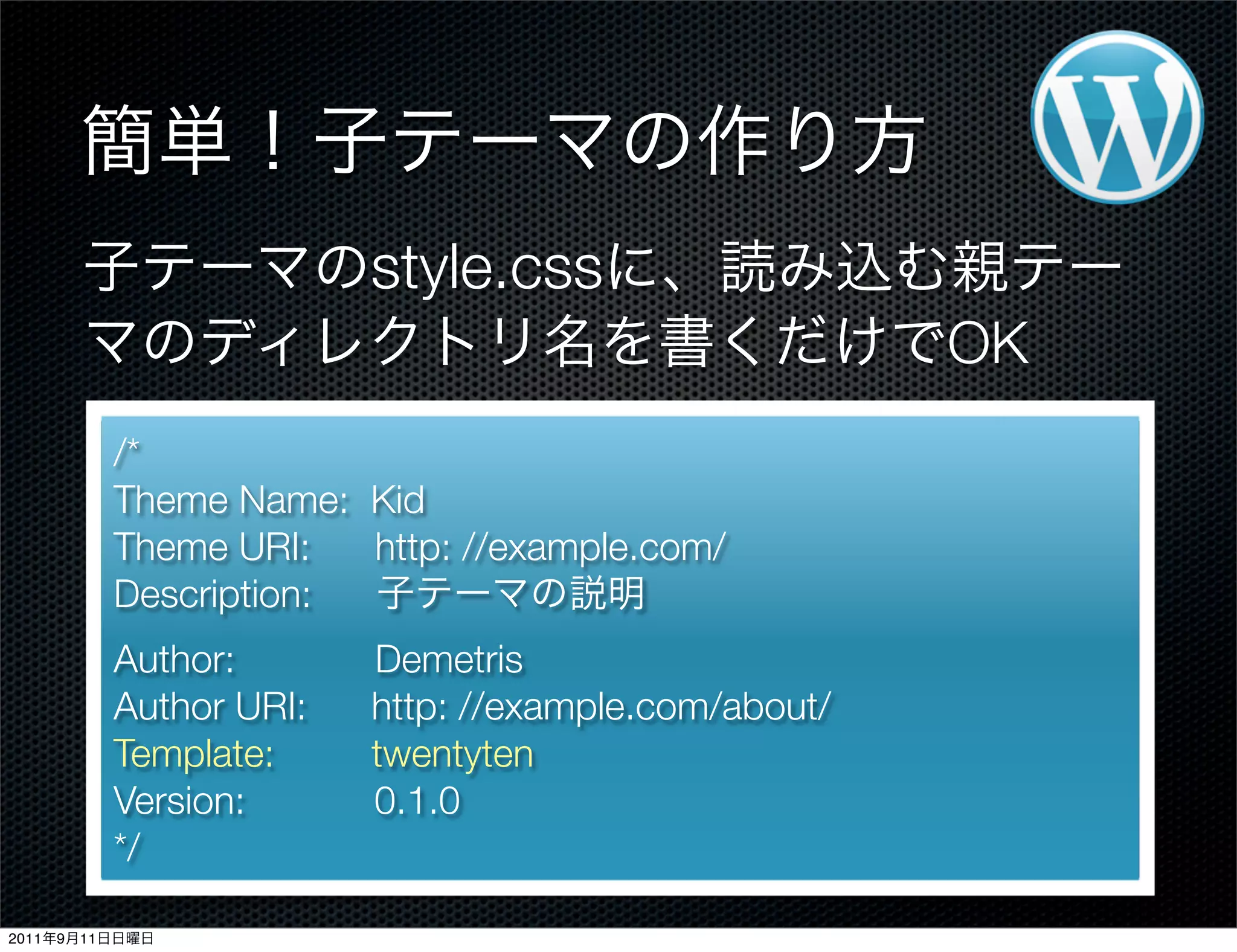 style.css
OK
/*
Theme Name: Kid
Theme URI: http: //example.com/
Description:
Author: Demetris
Author URI: http: //example.com/about/
Template: twentyten
Version: 0.1.0
*/