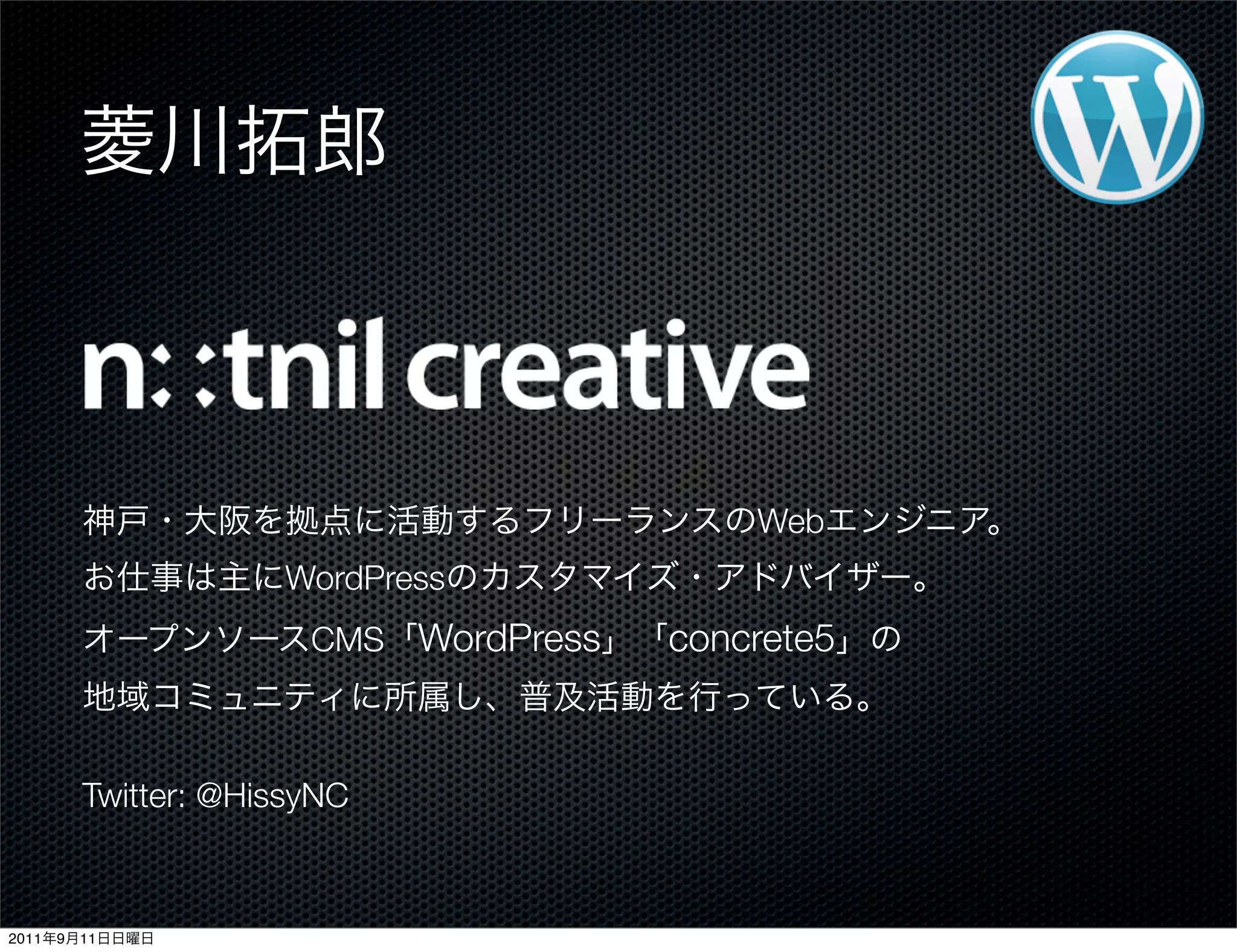 Web
WordPress
CMS WordPress concrete5
Twitter: @HissyNC