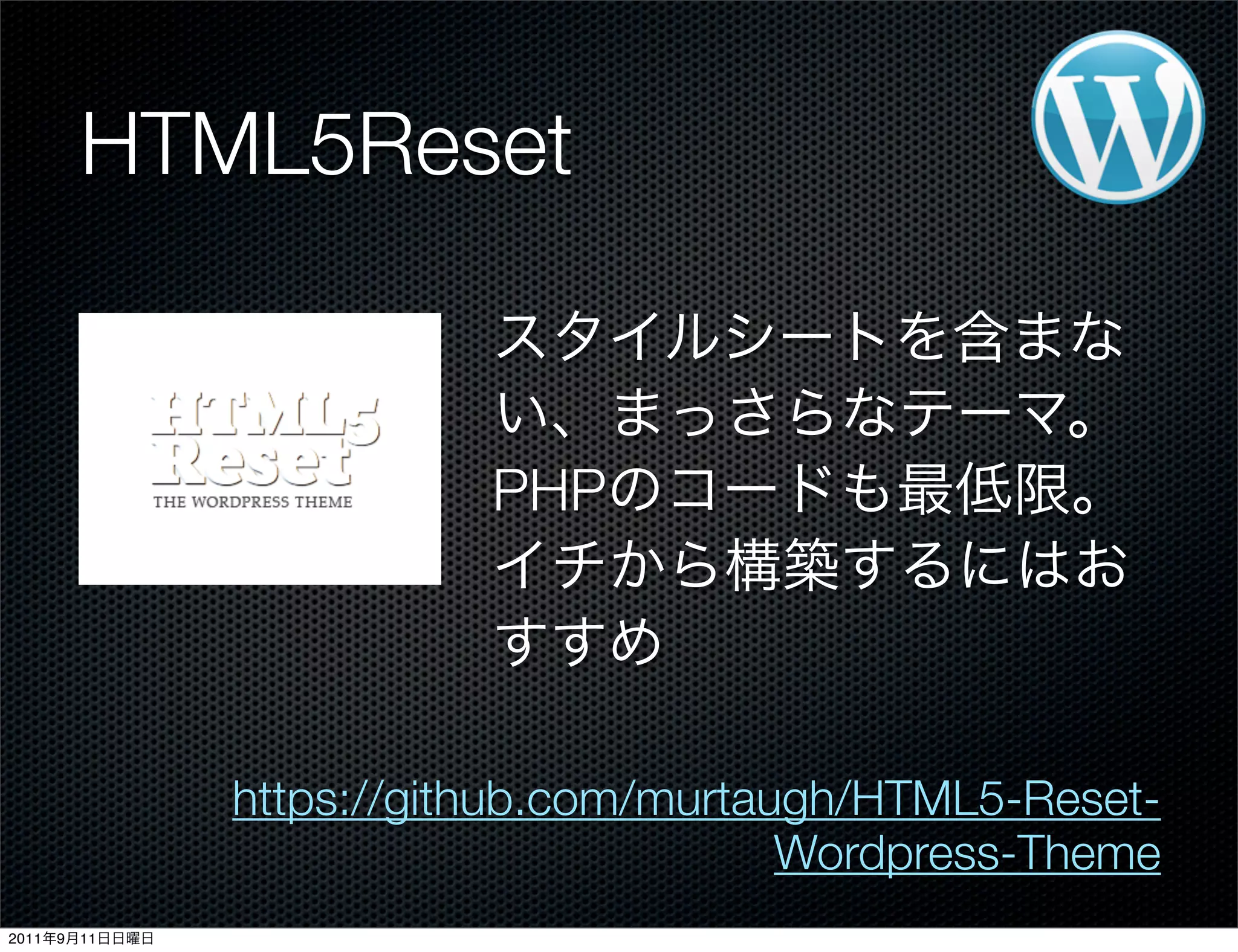 HTML5Reset
PHP
https://github.com/murtaugh/HTML5-Reset-
Wordpress-Theme