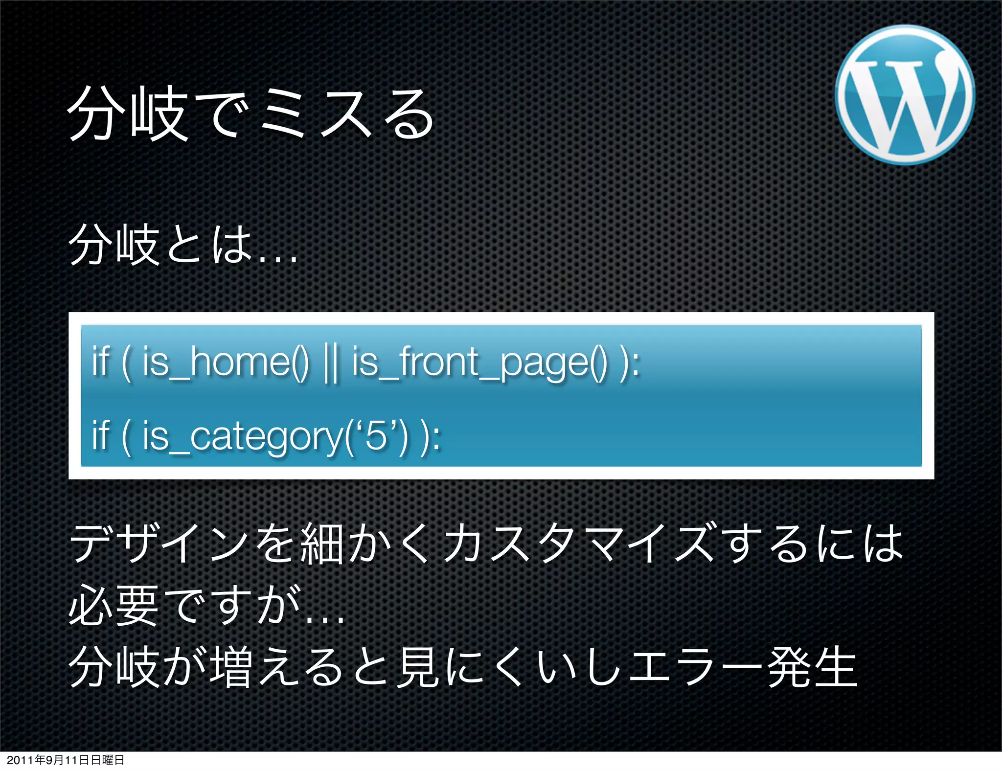 …
if ( is_home() || is_front_page() ):
if ( is_category(‘5’) ):
…