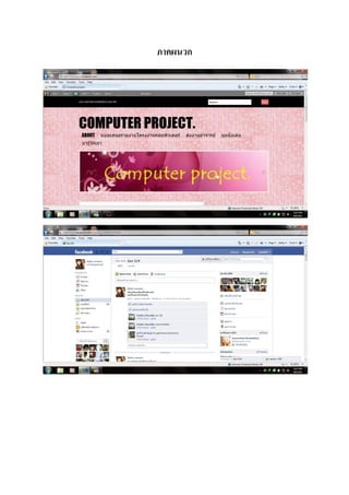 ภาคผนวก
 