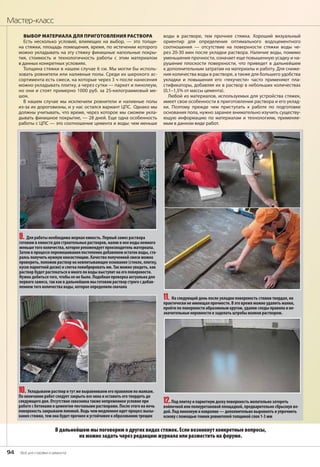 стяжка | PDF