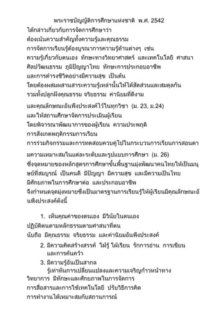 ผลการดำเนินงานเศรษฐกิจพอเพียง