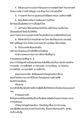 ผลการดำเนินงานเศรษฐกิจพอเพียง