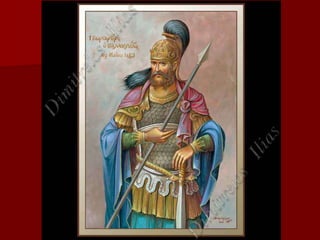η άλωση της κων