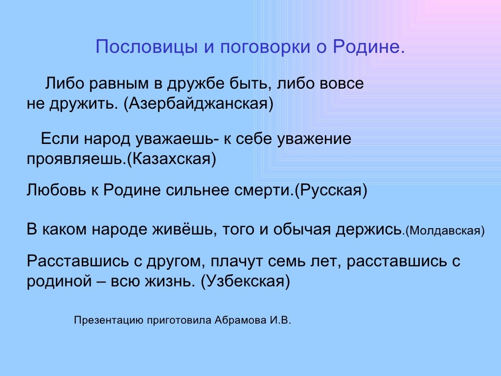 страны снг