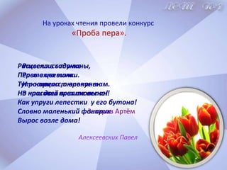 Третий эксперимент. В один стакан посадили хорошую луковицу и подгнившую.  Прошло 10 дней: у хорошей луковицы 2 листочка, а у плохой луковицы, при одинаковых условиях ухаживания, ростка ещё  нет!ВЫВОД.Для роста необходима здоровая луковица.Здоровая  луковица.Подгнившая луковица
