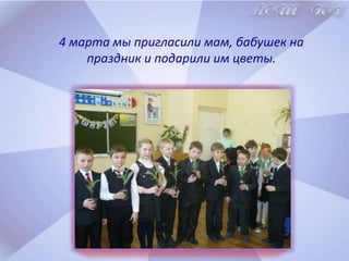 А  тем временем…За окном ещё лежит снег, а у нас …на 16 день(26 февраля) у всех тюльпанов уже по 3 листочка.