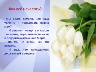   Технология