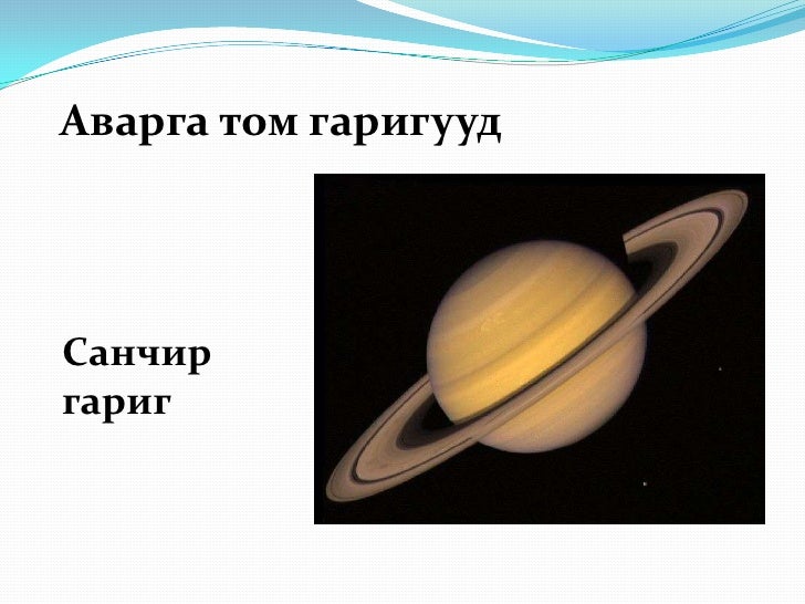 нарны аймаг