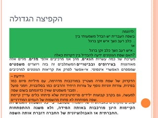 התפתחות השפה האנושית | PPT