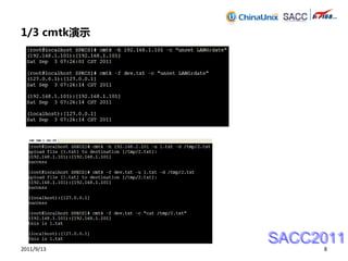 1/3 cmtk演示




             SACC2011
2011/9/13         8
 