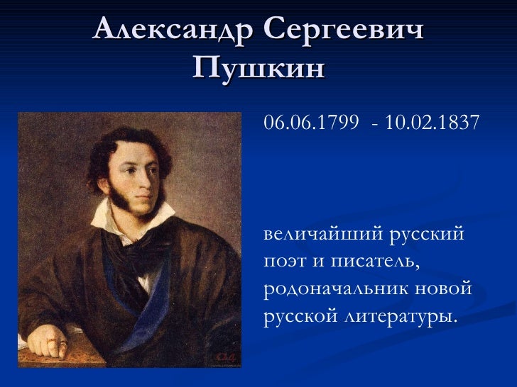 Веста 2с пушкин