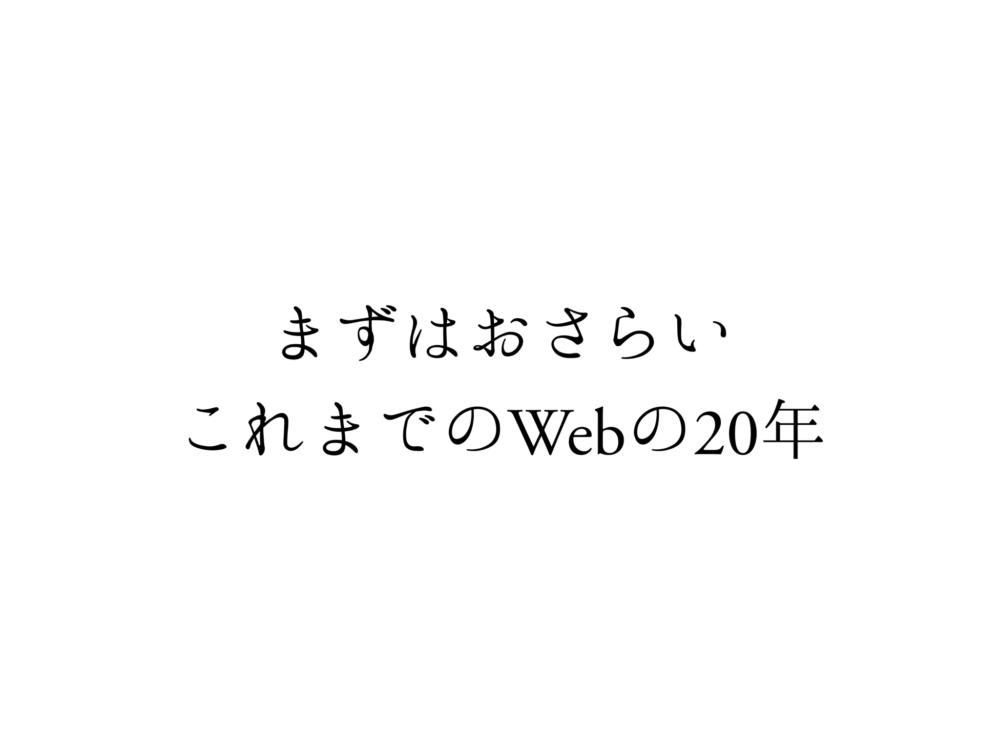 Web   20
 