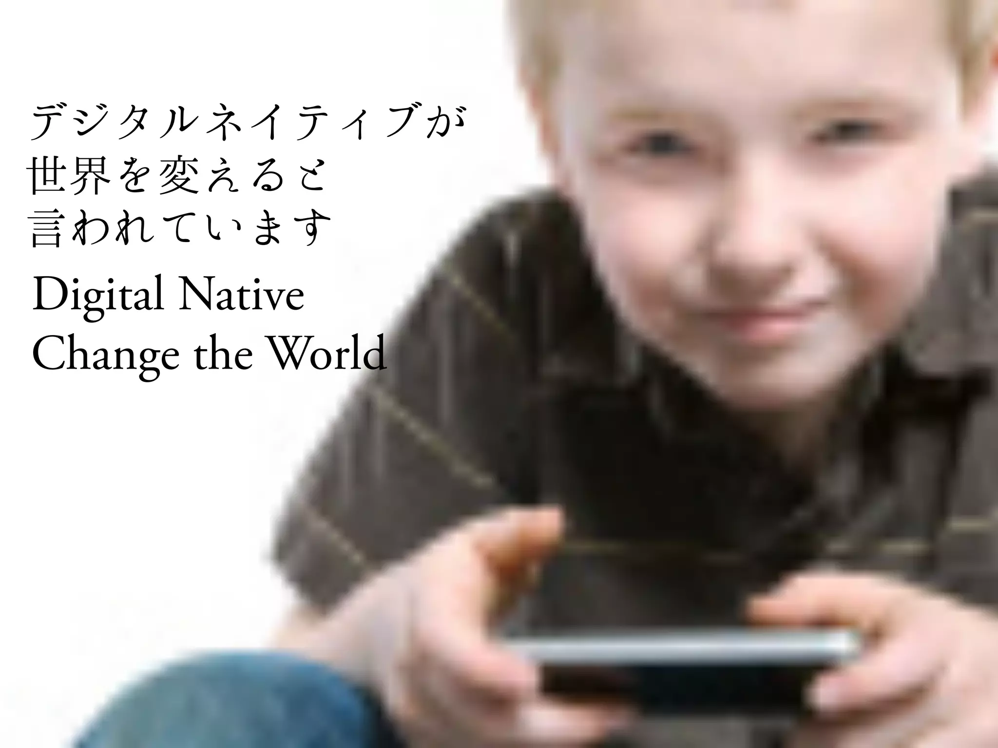 Digital Native
Change the World
 
