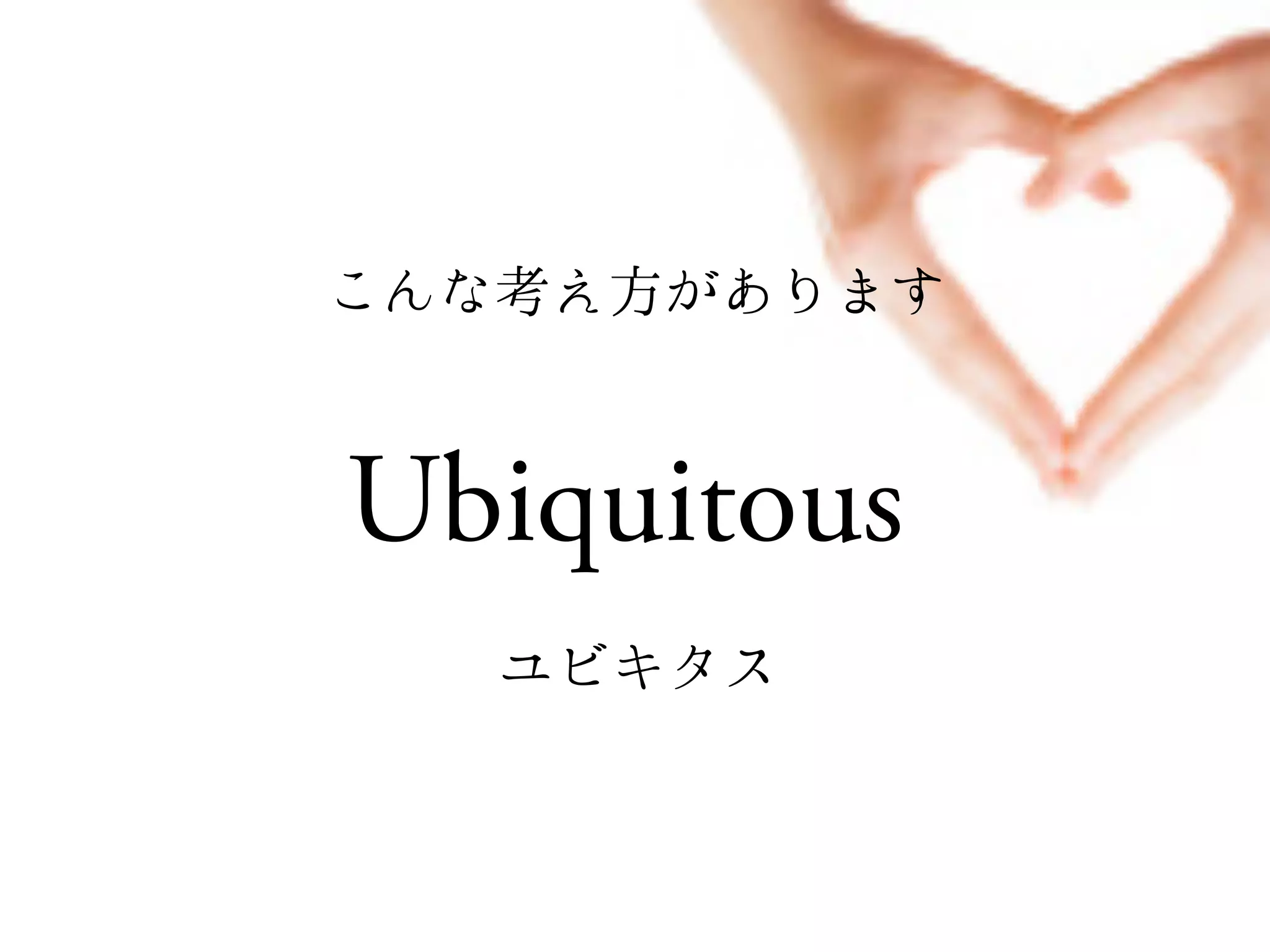 Ubiquitous
 