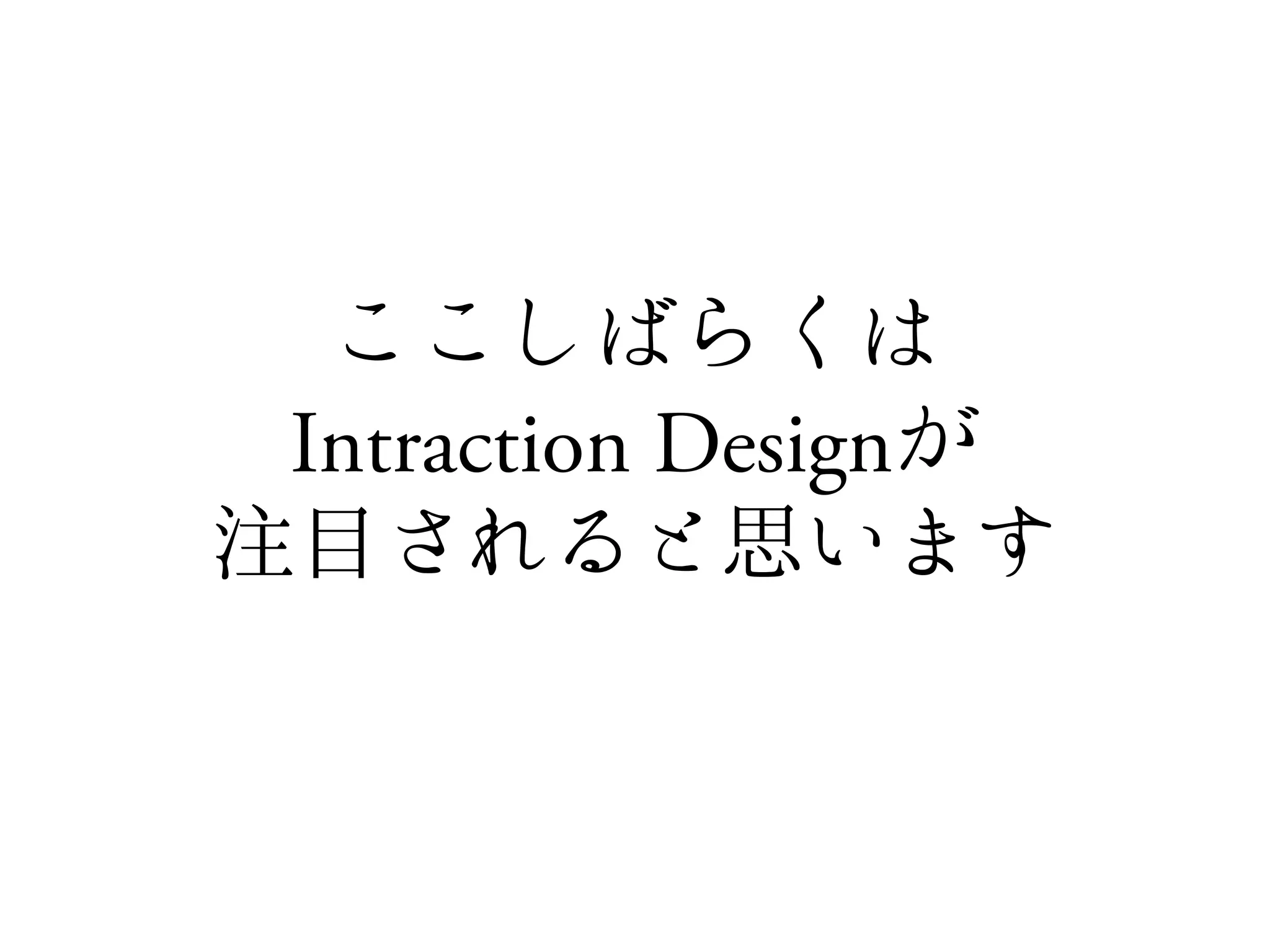 Intraction Design
 