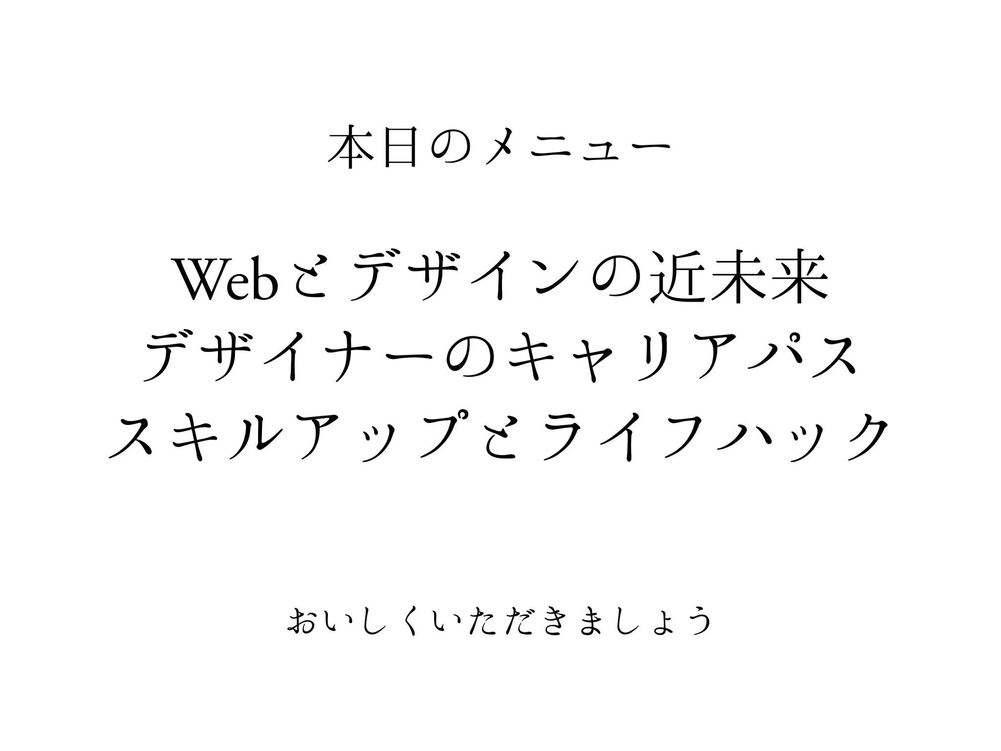 Web
 
