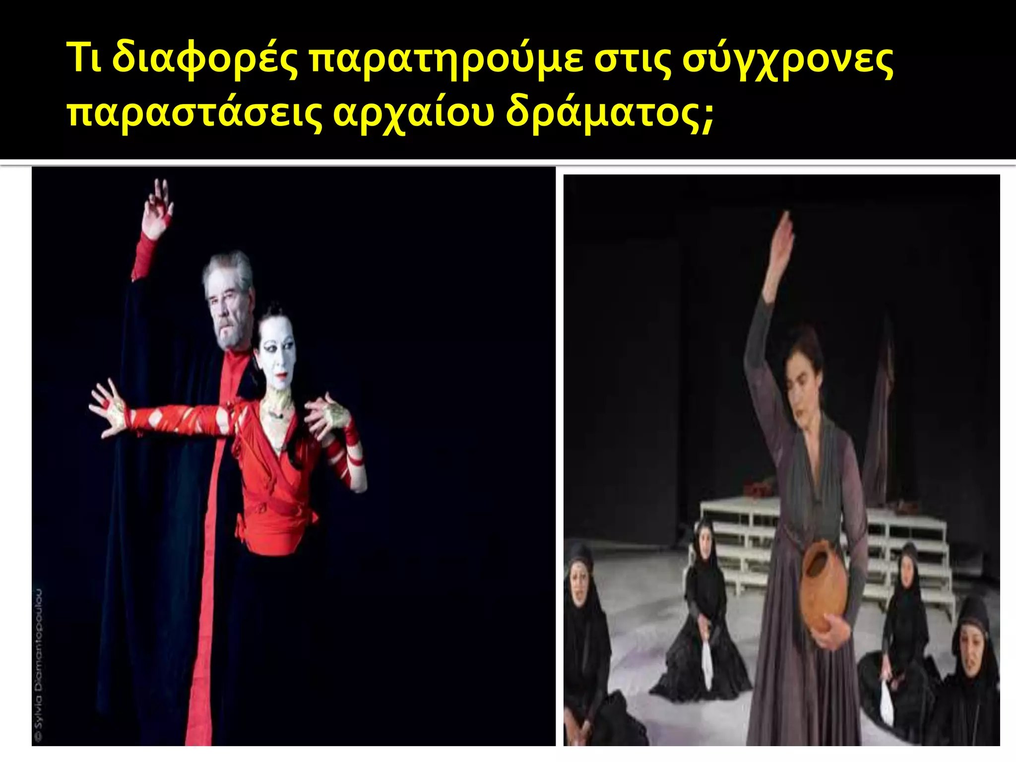 ΨιμύθιονΤο γνωστό μακιγιάζΛευκή σκόνη από ανθρακικό μόλυβδο (στουπέτσι).