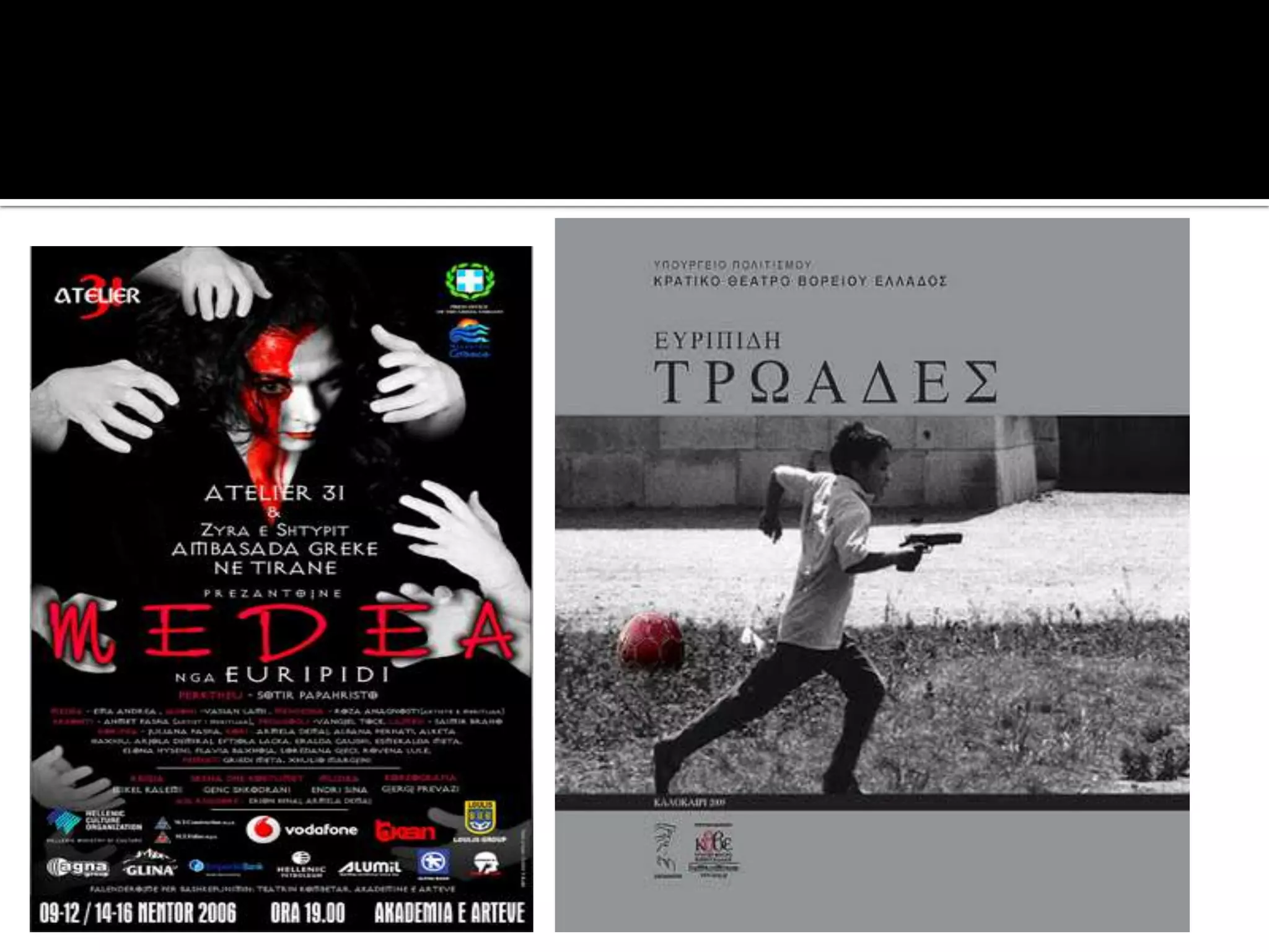 Το αρχαίο δράμα στις μέρες μας