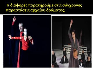 ΨιμύθιονΤο γνωστό μακιγιάζΛευκή σκόνη από ανθρακικό μόλυβδο (στουπέτσι).