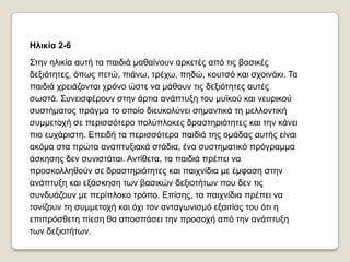 ΔΡΑΣΤΗΡΙΟΤΗΤΕΣ ΣΤΗΝ ΤΑΞΗ  ΜΕ ΘΕΜΑ "ΤΟ ΧΡΟΝΟ"