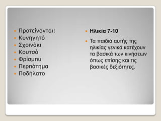 ΔΡΑΣΤΗΡΙΟΤΗΤΕΣ ΣΤΗΝ ΤΑΞΗ  ΜΕ ΘΕΜΑ "ΤΟ ΧΡΟΝΟ"