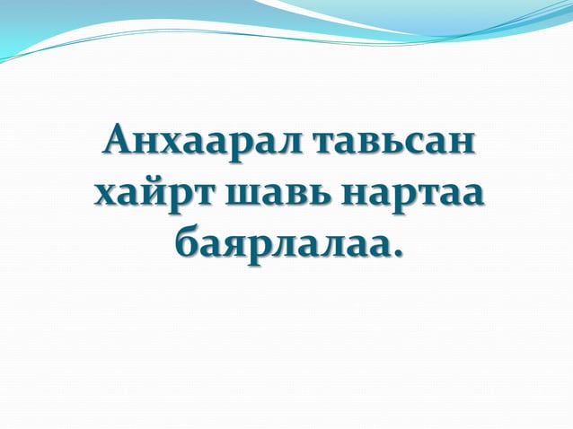 нарны аймаг