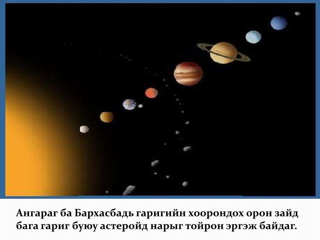 нарны аймаг