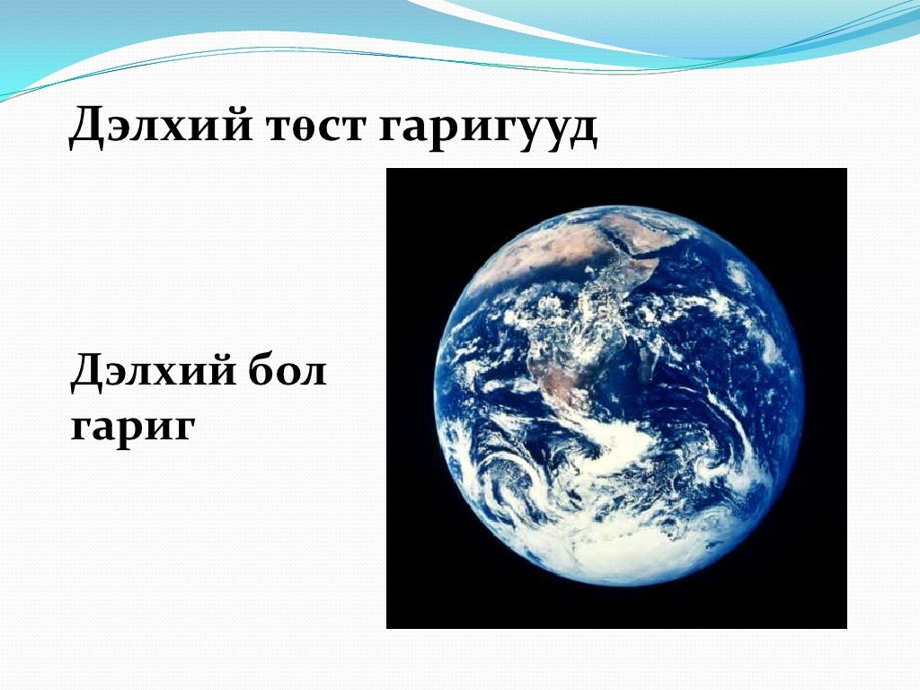 нарны аймаг