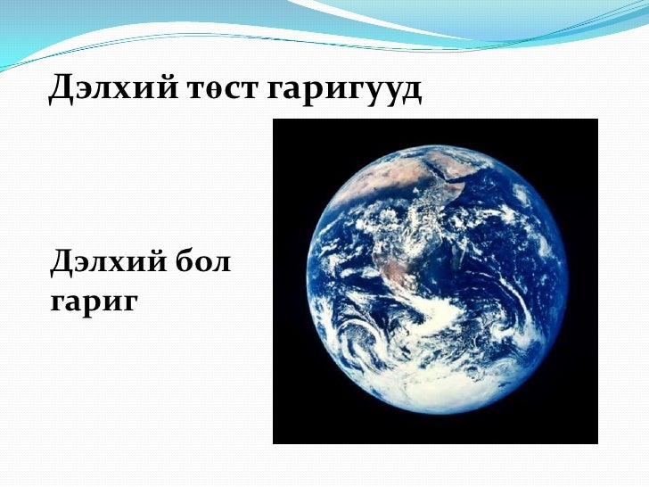 нарны аймаг