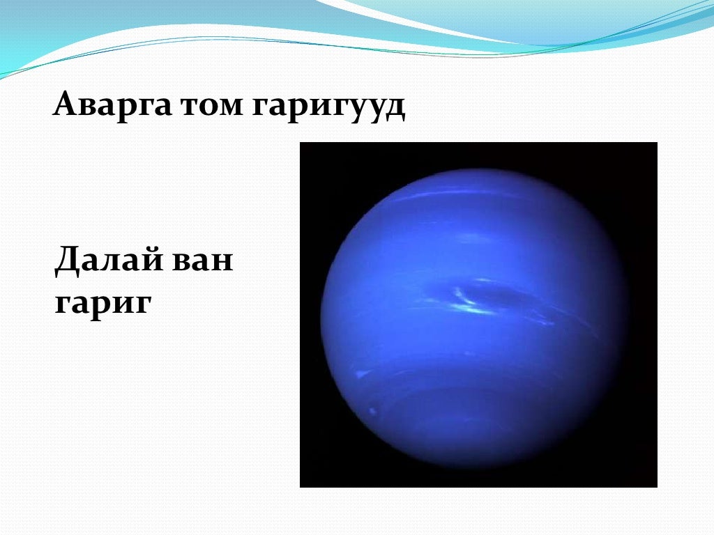 нарны аймаг