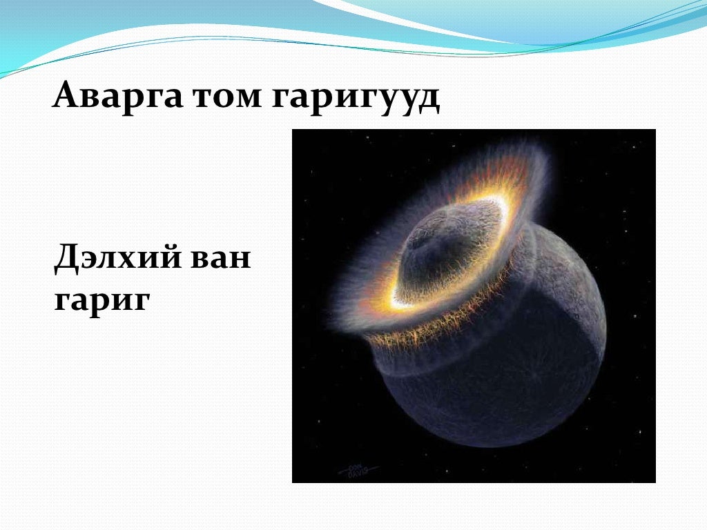 нарны аймаг