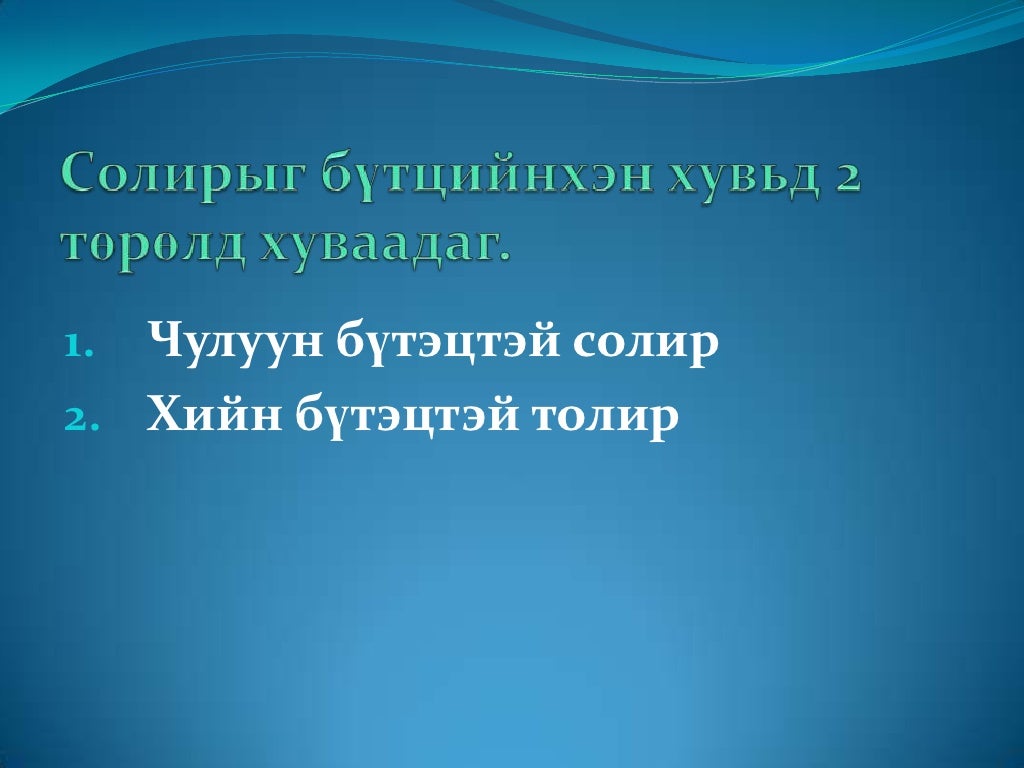 нарны аймаг