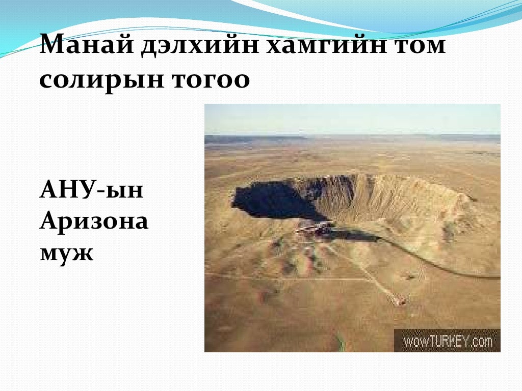 нарны аймаг
